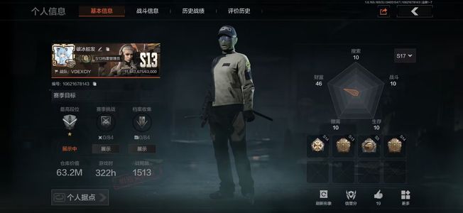 暗区突围库存价值63M  11 橙套装精英