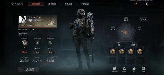 暗区突围库存价值33300000.0 1近战  11 橙套装1金套装 1金枪 精英