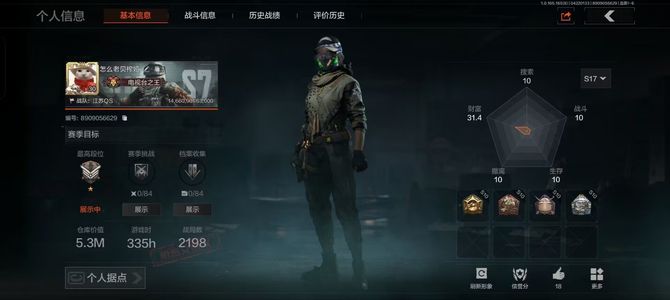 暗区突围库存价值5300000.0 2近战  11 橙套装3金枪 大师
