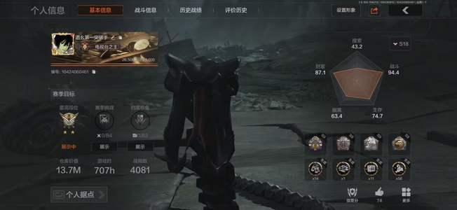 暗区突围库存价值13700000.0 0手套 12近战  11橙套装 8金套装 1橙枪 22金枪 大师