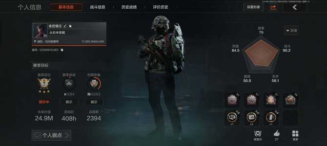 暗区突围库存价值0 0手套 1近战  11橙套装 0金套装 0橙枪 2金枪 专家