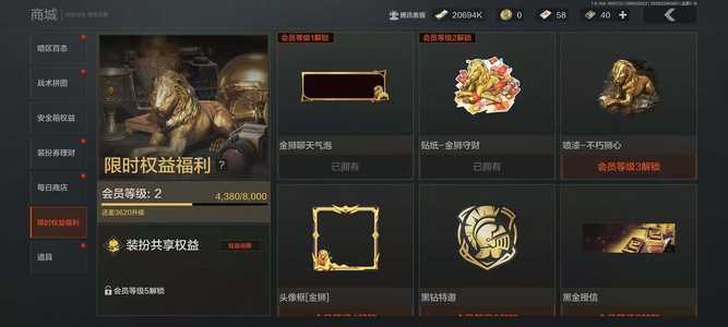 暗区突围库存价值0 0手套 1近战  11橙套装 1金套装 0橙枪 0金枪 新锐