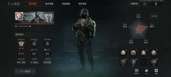 暗区突围库存价值0 0手套 1近战  11橙套装 2金套装 0橙枪 0金枪 新锐