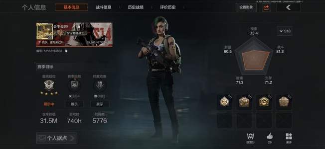 暗区突围库存价值31500000.0 0手套 2近战  11橙套装 1金套装 2橙枪 8金枪 精英
