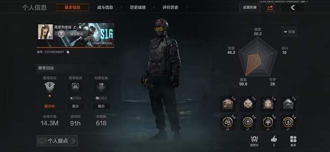 暗区突围库存价值14300000.0 0手套 1近战  11橙套装 0金套装 0橙枪 4金枪 精英