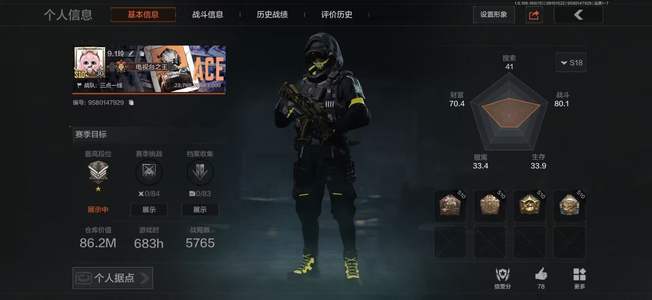 暗区突围库存价值86200000.0 0手套 1近战  11橙套装 1金套装 0橙枪 6金枪 精英