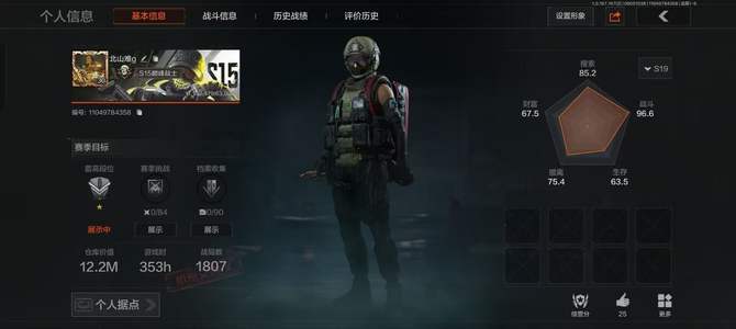 暗区突围库存价值12200000.0 0手套 1近战  11橙套装 0金套装 0橙枪 0金枪 尖兵