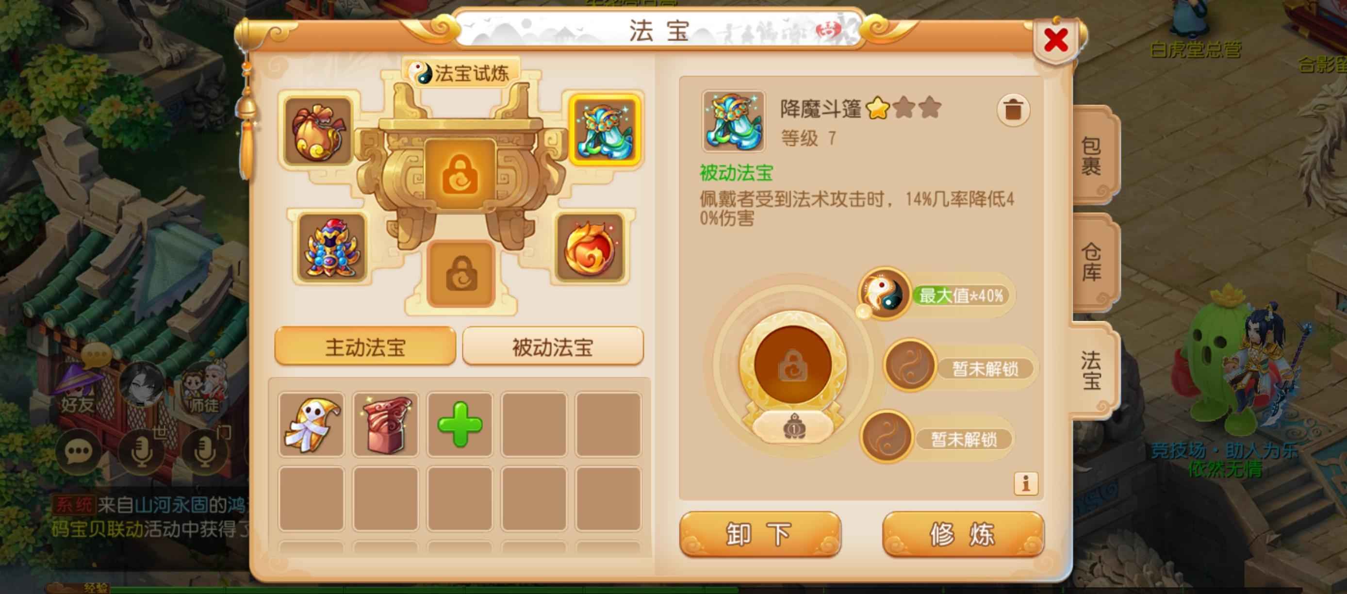 梦幻西游没更新满修有宝宝上手可玩