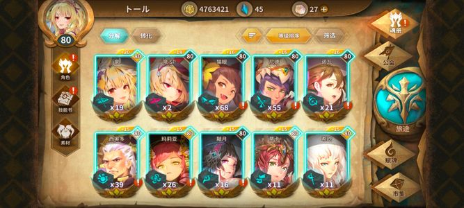 万象物语【80级】38sp，10mz，6联动。