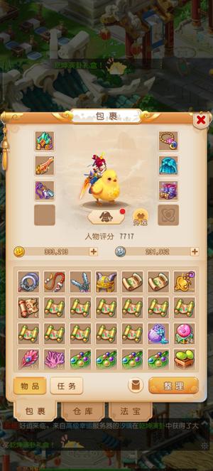 梦幻西游（手游）物资金币65万