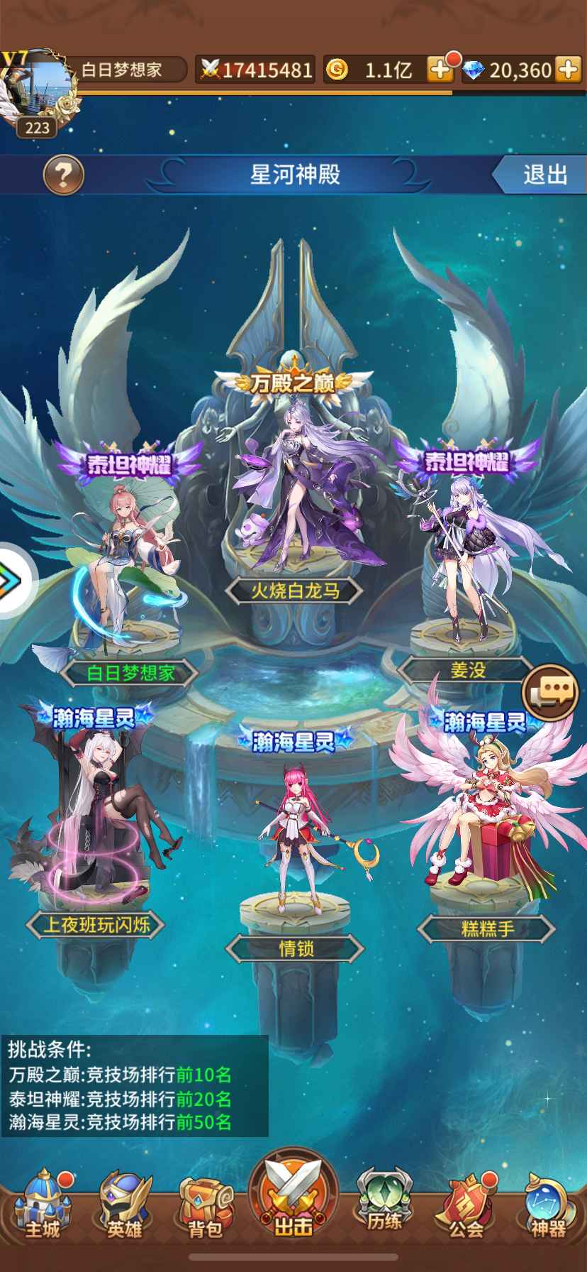 闪烁之光【苹果版】【223级】哪吒二哈阿蒙