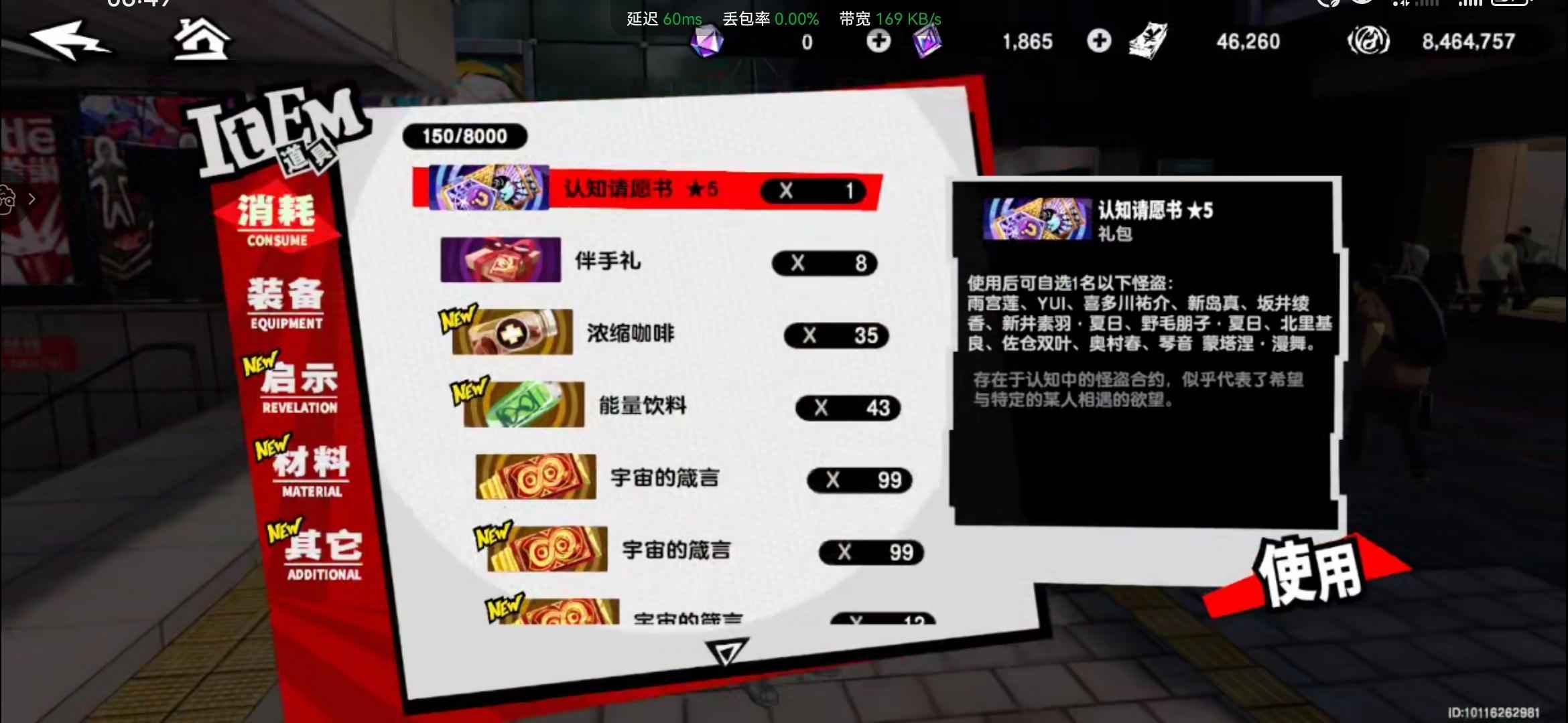 女神异闻录：夜幕魅影【68级999战力】up池必出爱歌有五星自选