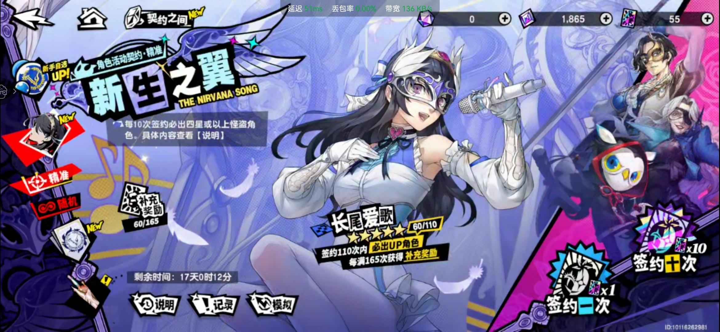 女神异闻录：夜幕魅影【68级999战力】up池必出爱歌有五星自选