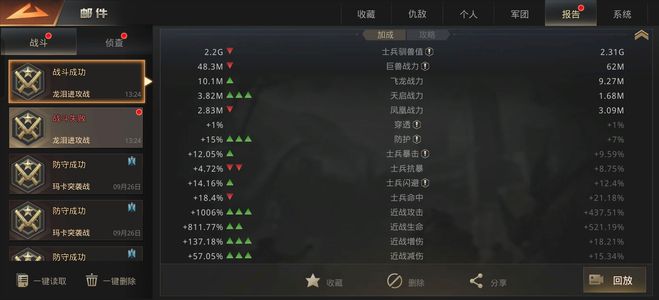 巨兽战场【60级】算了，不玩了