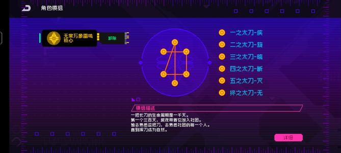 霓虹深渊：无限【6级】弧光满镀三满模角色