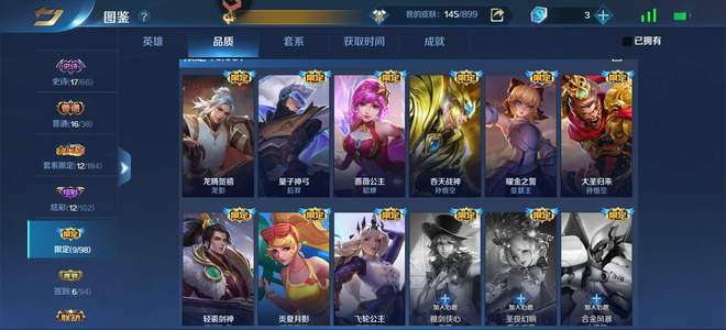 英魂之刃超多限定具体看截图，精致皮肤多
