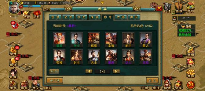 帝王三国无绑暴君号