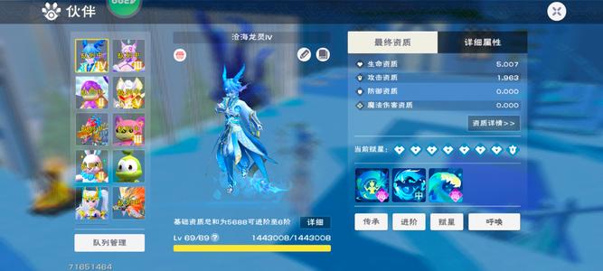 创造与魔法4阶海龙三阶狐狸马上六阶帝皇
