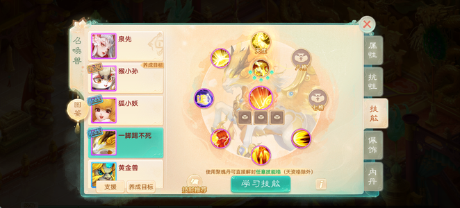 大话西游3转180神，没有神族我点的龙