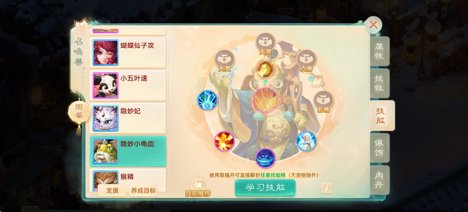 大话西游极品龙马，小范，其他自己看