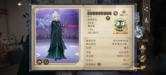 哈利波特：魔法觉醒【130级】130级魔法书