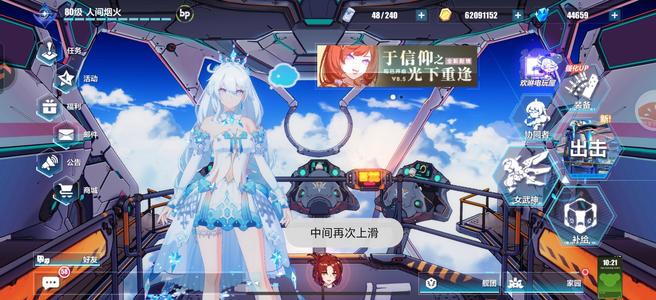 崩坏3SS爱愿咚琪毕业4.5万水