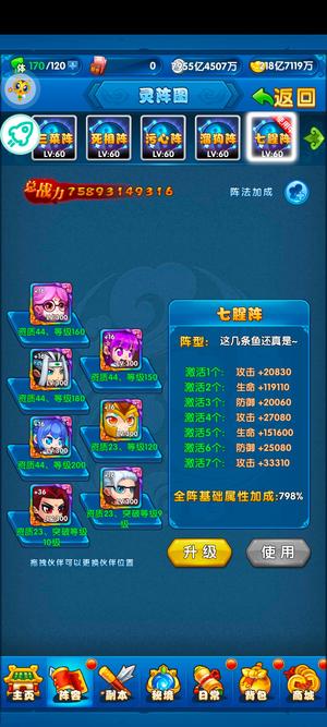 作妖计【150级999】神器还不错