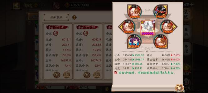 阴阳师【60级】练度资源号