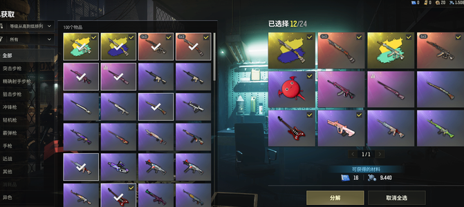 绝地求生（PUBG）两成长都有异色，妖魔，烈日