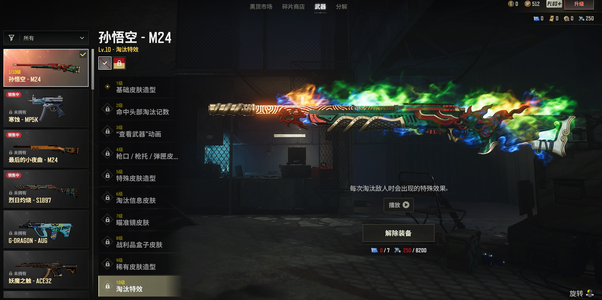 绝地求生（PUBG）m24孙悟空，退坑出