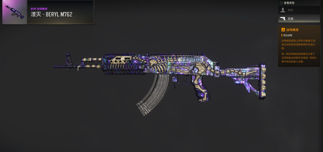 绝地求生（PUBG）7图纸 成长喜欢7.62枪的来