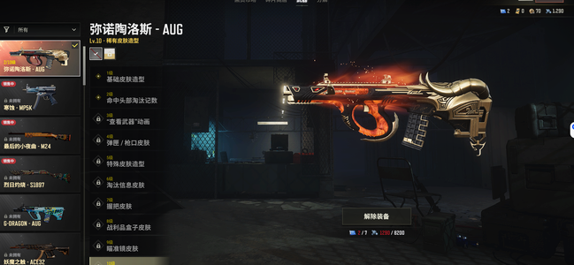 绝地求生（PUBG）退坑出牛头aug 魔咒mk12