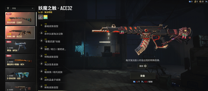 绝地求生（PUBG）妖魔ace 1897 锅 改名