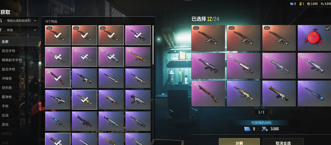 绝地求生（PUBG）妖魔ace 平底锅 改名卡 