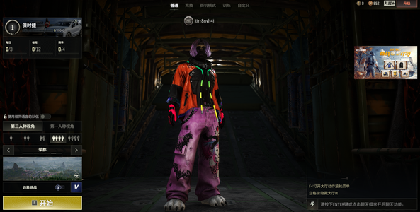 绝地求生（PUBG）退坑出猪八戒，魔咒，完美，老黑