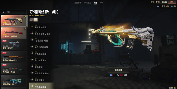 绝地求生（PUBG）牛头aug 异色 惊魂98k