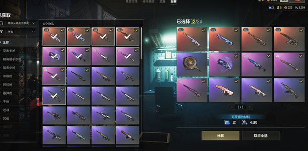 绝地求生（PUBG）四成长 锅 烟枪