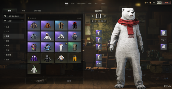 绝地求生（PUBG）白熊 妖魔 绷带 改名卡