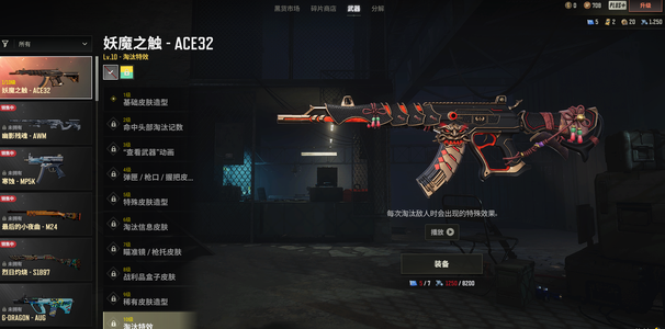 绝地求生（PUBG）妖魔ace 5图纸 恶魔骑手