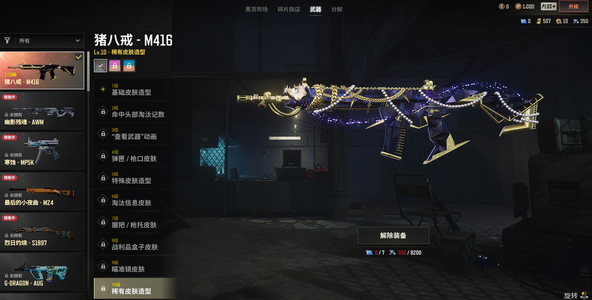 绝地求生（PUBG）猪八戒 500卷 蛇蝎脸 锅