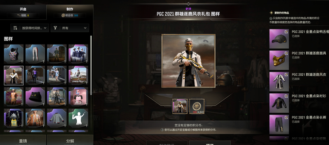 绝地求生（PUBG）金面 卡通袭击者 四十多武器