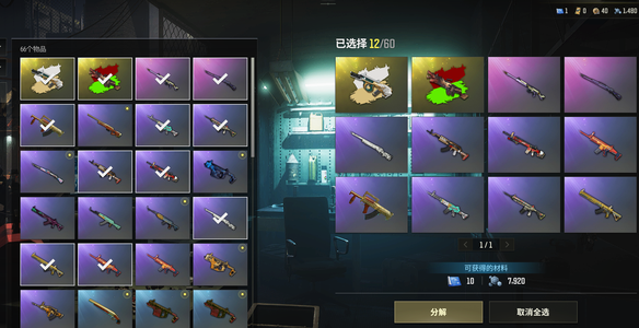 绝地求生（PUBG）生存等级1 名誉等级4 成长武器 究极 载具 枪皮66两异色 图纸 蛇蝎美人