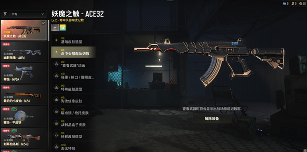 绝地求生（PUBG）生存等级1 名誉等级4 成长武器 究极 载具 枪皮妖魔ace，青花瓷 窒息的爱