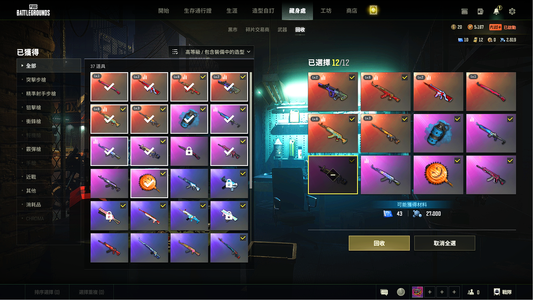 绝地求生（PUBG）2500生存 6级ak6级海盗