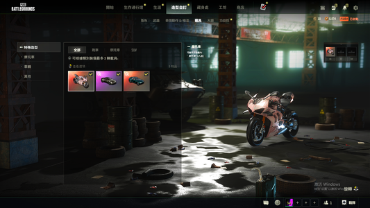 绝地求生（PUBG）准4段，三辆车