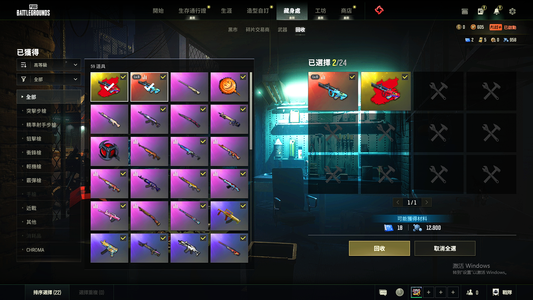 绝地求生（PUBG）6级权志龙带异色