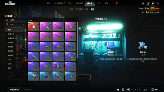 绝地求生（PUBG）3级无信号，可排位