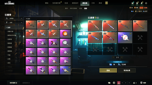 绝地求生（PUBG）生存四段，具体看图