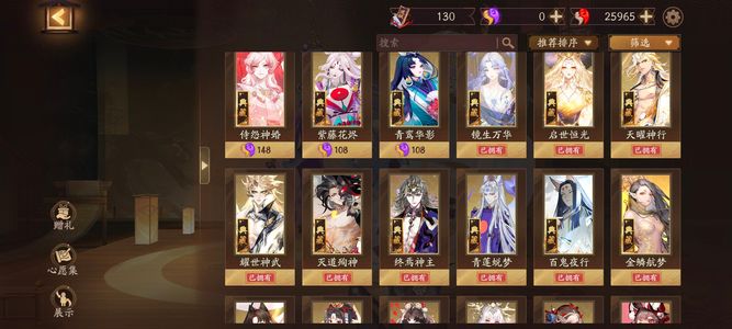 阴阳师【60级】大名士真全图，决胜之巅头像框