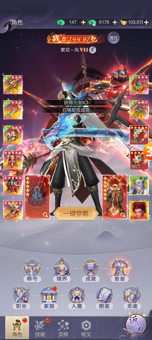 九梦仙域全套幻彩   机甲一个
